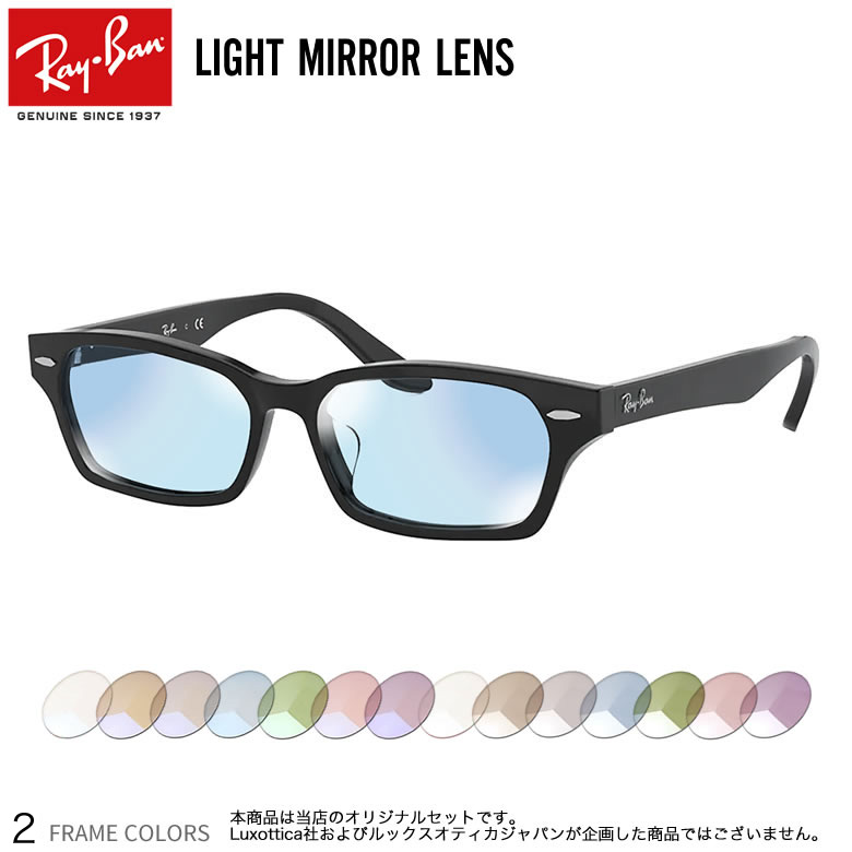 最大62％オフ！ RayBan レイバン ライトカラーサングラス 眼鏡 メガネ