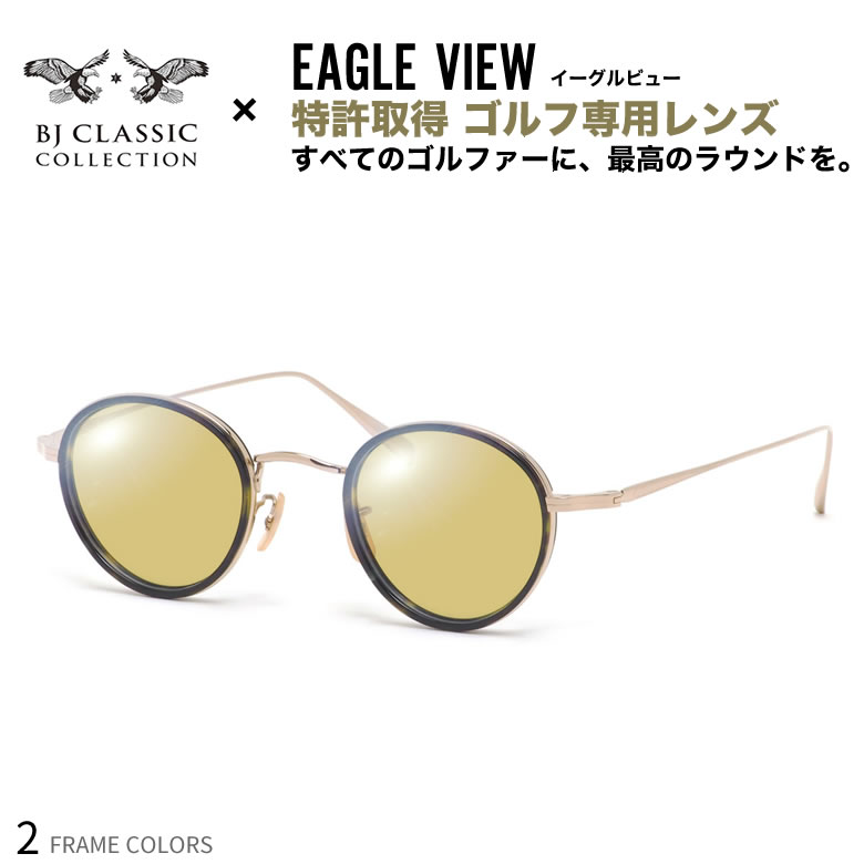 BJクラシックコレクション PREM-114CW NT 45サイズ イーグルビュー ゴルフ専用 サングラス 度付き テニス 野球 スポーツ UVカット 紫外線カット BJ CLASSIC COLLECTION EAGLE VIEWUV400 [OS]｜メガネ・サングラスのThat&rsquo;s