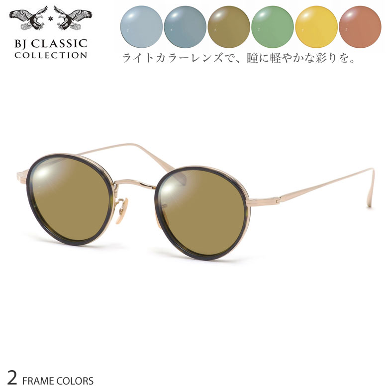 BJ CLASSIC COLLECTION サングラス　チタン製　日本製 楽天市場】BJ CLASSIC COLLECTION PREM-114CW NT 1-52 45 メガネ