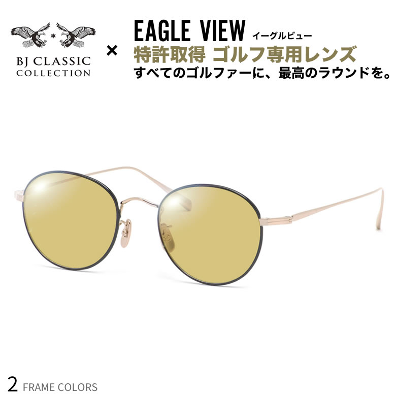 BJクラシックコレクション ゴルフ専用 サングラス PREM-116S NT 48サイズ イーグルビュー EAGLE VIEW 度付き対応 テニス 野球 スポーツ UVカット 紫外線カット UV400 BJ CLASSIC COLLECTION [OS]｜メガネ・サングラスのThat&rsquo;s