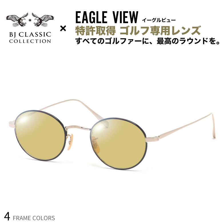 BJクラシックコレクション ゴルフ専用 サングラス PREM-118S NT 45サイズ イーグルビュー EAGLE VIEW 度付き対応 テニス 野球 スポーツ UVカット 紫外線カット UV400 BJ CLASSIC COLLECTION [OS]