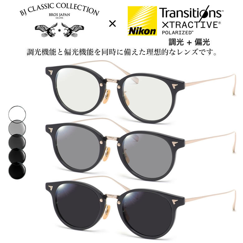 kahora クラシック サングラス ベージュ　可視光調光レンズ 510nt-xtgp.jpg