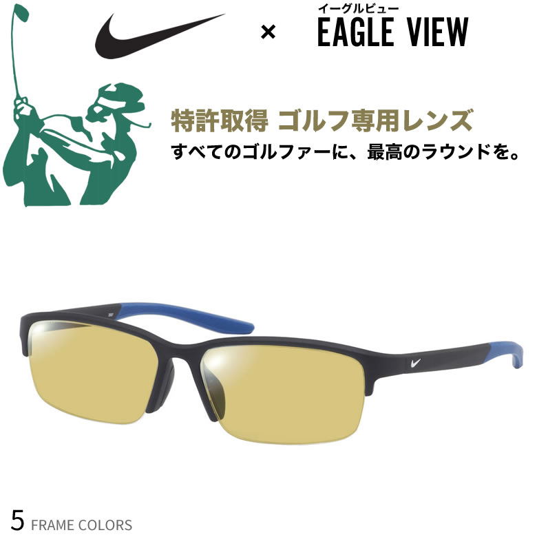 国内初の直営店 楽天市場】ナイキ 7137AF 56サイズ イーグルビュー ゴルフ専用 メガネ・老眼鏡