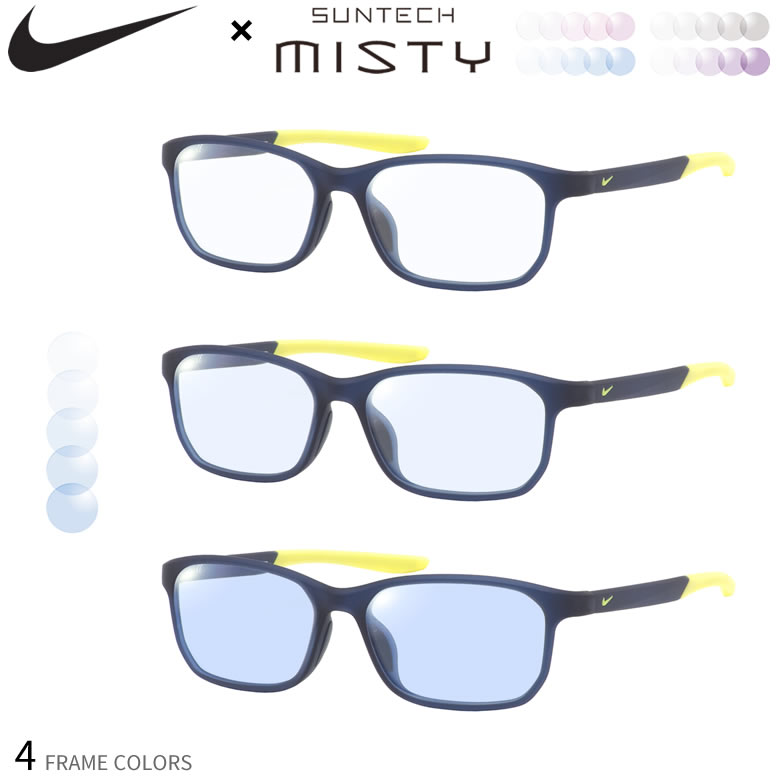 ナイキ 調光 サングラス 7137AF 56サイズ サンテック ミスティ SUNTECH MISTY ほんのり淡く目元が染まる レンズ HOYA 度付き対応 UV400 UVカット 紫外線カット 眼鏡 色が変わる ライトカラー フォトクロミック ダテメガネ 2WAY NIKE [OS]