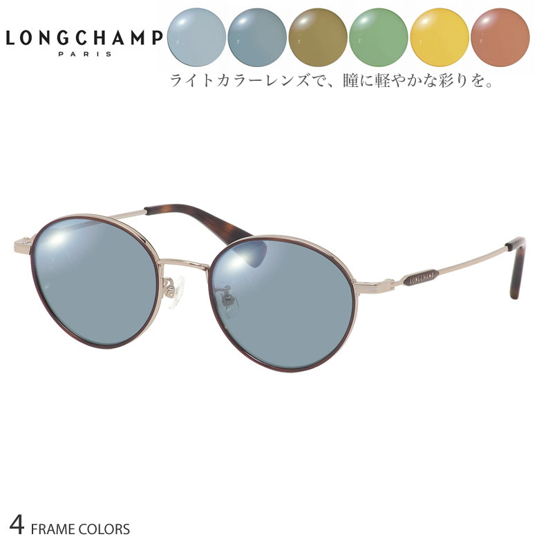ロンシャン レディース メガネ lo2504j 716 ボストン チタン ロンシャン レディース メガネ lo2504j 716 longchamp 眼鏡