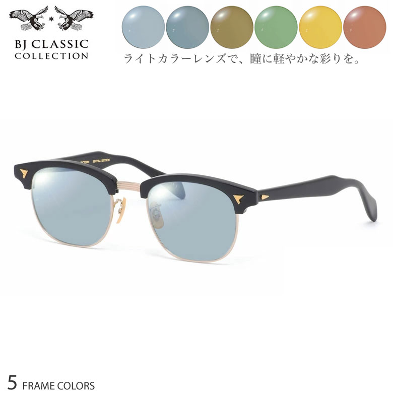 楽天市場】BJ CLASSIC COLLECTION BROS BROW 1-6 49 メガネ BJ