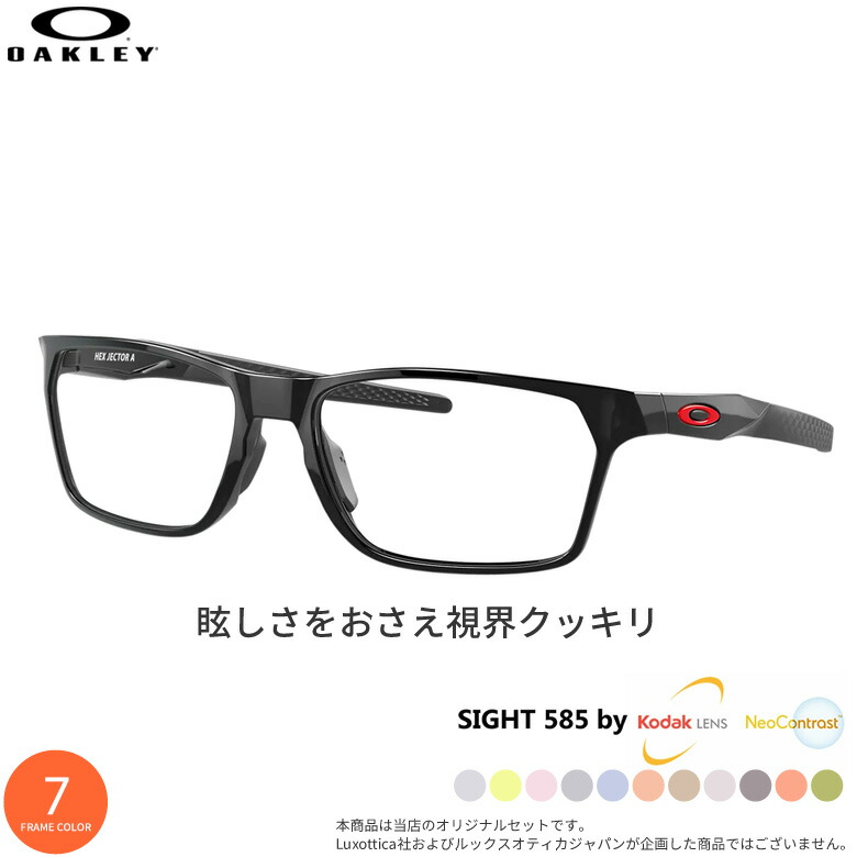 楽天市場】オークリー OX8174F 54サイズ 56サイズ HEX JECTOR