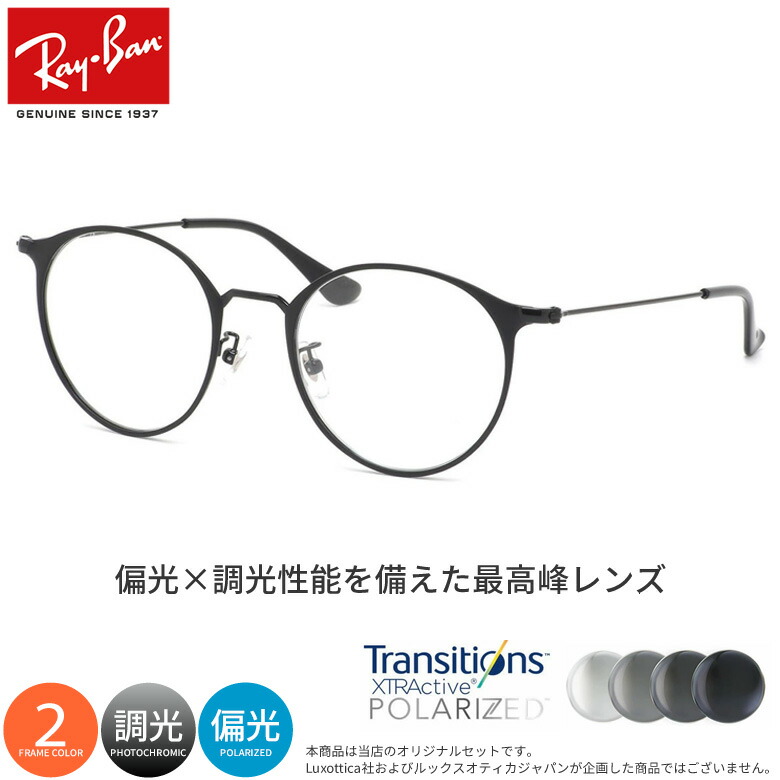 楽天市場】レイバン RX6378F 51サイズ ルティーナフォト