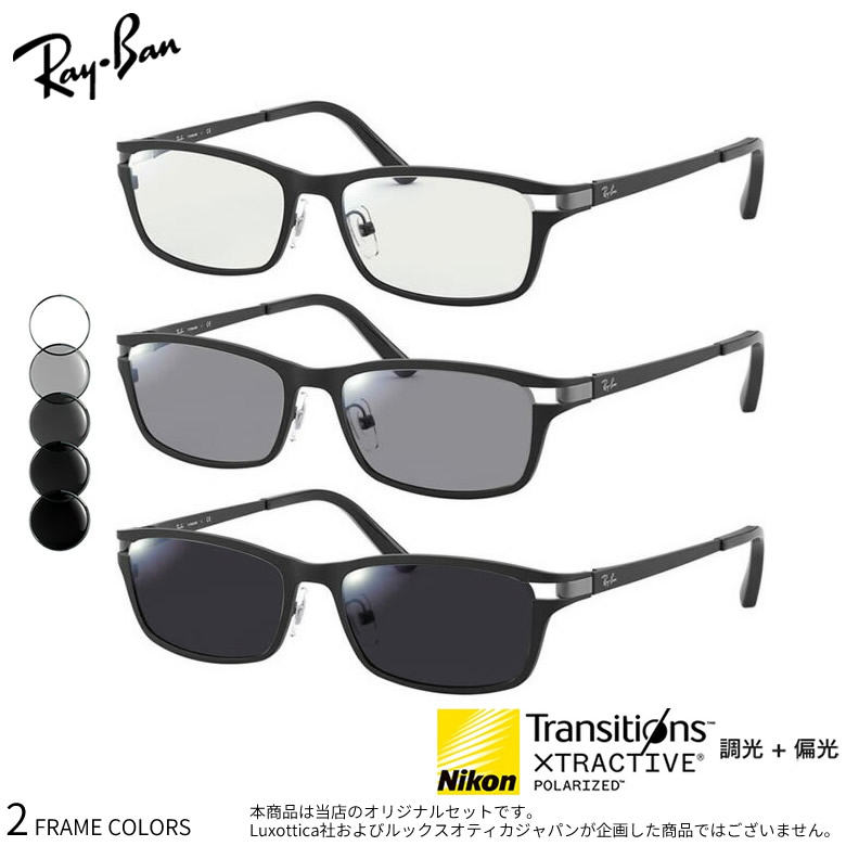 楽天市場】レイバン 可視光調光 サングラス RX5345D 53サイズ アートEX