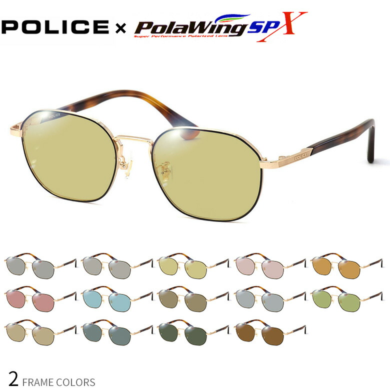 ポリス 偏光 サングラス VPLF89J 50サイズ ポラウイングSPX Polawing SPX 全カラー偏光度99%以上 青抜けのない高性能偏光レンズ コンベックス 釣り ゴルフ ドライブ スポーツ アウトドア メガネ 度付き対応 UV400 UVカット 紫外線カット POLICE [OS]