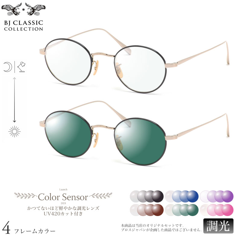 楽天市場】BJクラシックコレクション 114CWNT 45サイズ カラー