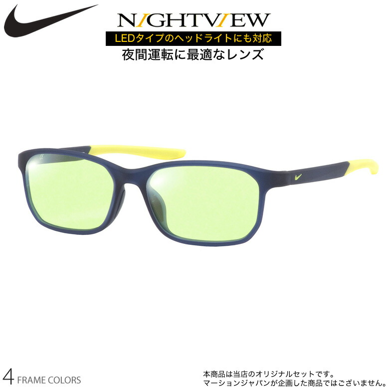 楽天市場】【ナイトビュー】 夜間運転用 LED対応 視界が明るい 東海