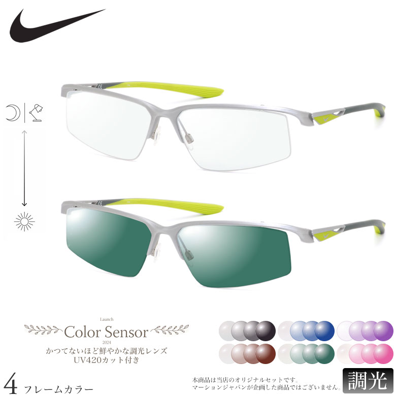 楽天市場】ナイキ 調光 サングラス 7308LB col.316 55mm NIKE UVカット