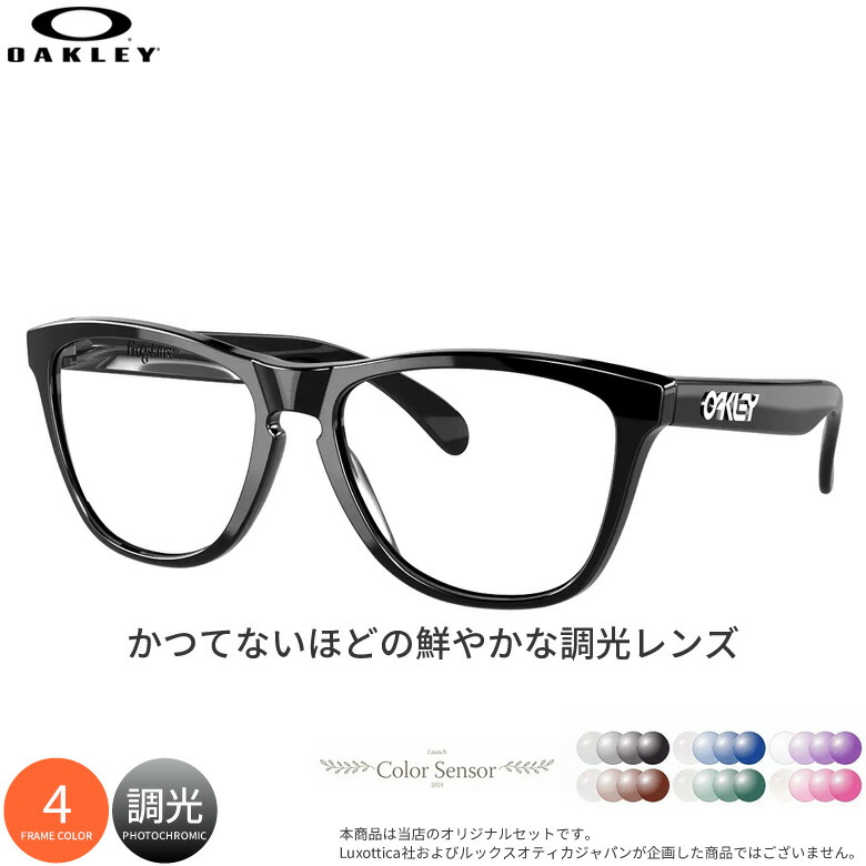 SKYK'さん専用 OAKLEY オークリーメガネ FROGSKINS RX A フロッグスキン 8137A