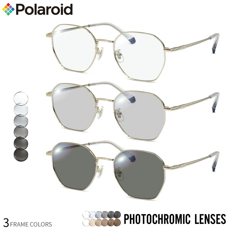 ポラロイド PLDCN0001/F 50サイズ 調光 サングラス 眼鏡 度付き 色が変わる UVカット 紫外線カット フォトクロミック Polaroid UV400 ダテメガネ 2WAY [OS]｜メガネ・サングラスのThat&rsquo;s