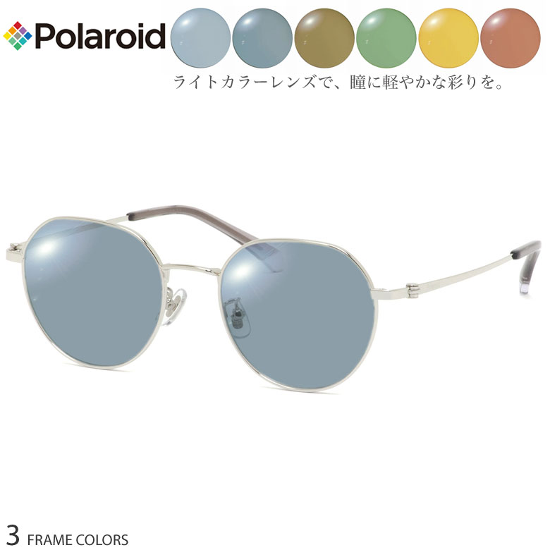 ポラロイド PLDCN0085/F 50サイズ ニューライトカラー サングラス セット ブルー グレー ブラウン グリーン イエロー オレンジ UVカット 紫外線カット Polaroid UV400 [OS]｜メガネ・サングラスのThat&rsquo;s