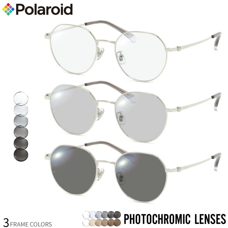 ポラロイド PLDCN0085/F 50サイズ 調光 サングラス 眼鏡 度付き 色が変わる UVカット 紫外線カット フォトクロミック Polaroid UV400 ダテメガネ 2WAY [OS]