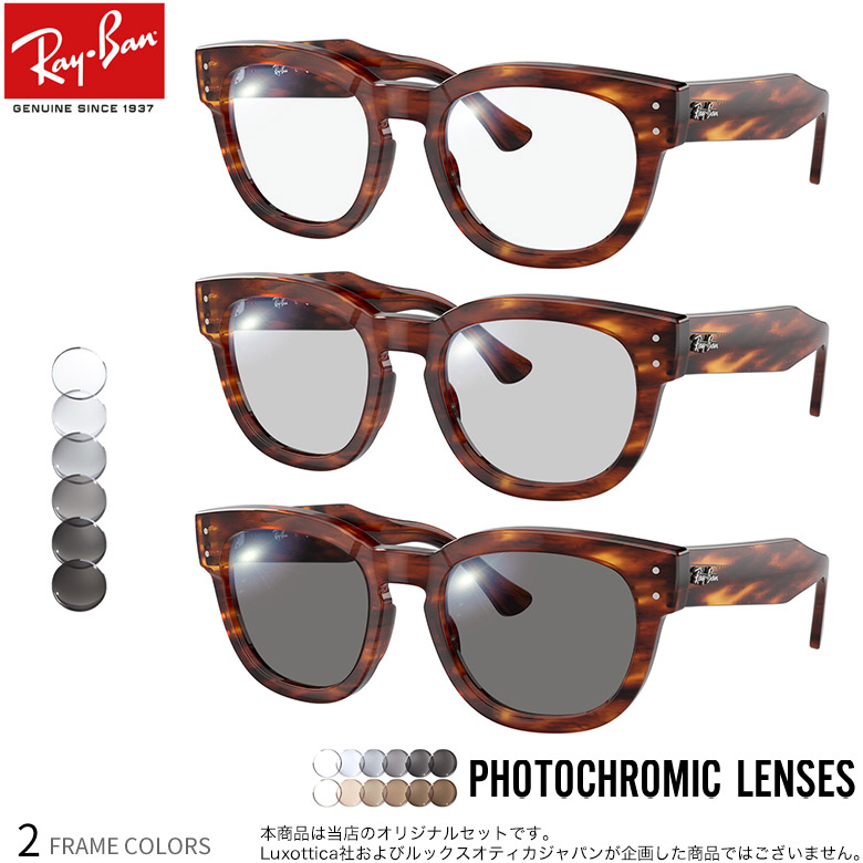 レイバン Ray-Ban RayBan RX0298VF 8324 50 伊達メガネ 眼鏡 MEGA HAWKEYE メガホークアイ ウェリントン フルフィットモデル 大きめ 純正レンズ対応 レイバン RayBan メガネフレーム RX0298VF 2034 50mm