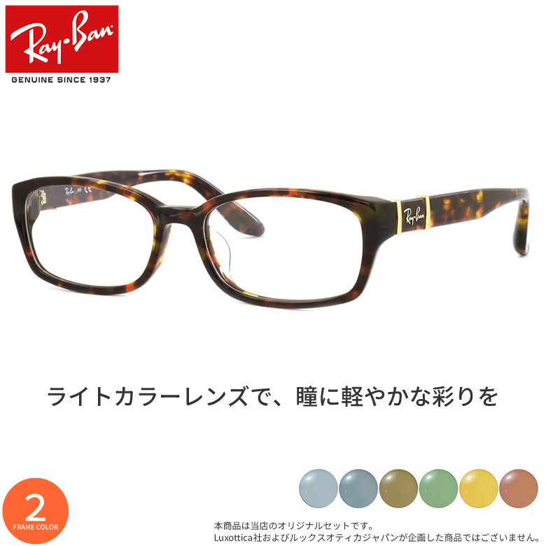Ray-Ban Eagle View RX6378F サングラス　レイバン　新品 楽天市場】レイバン RX6378F 51サイズ ニューライトカラー