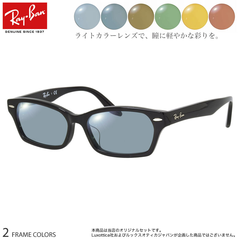 レイバン RX5344D-2000 ライトグレー調光サングラス ケース無し Ray-Ban 調光サングラスセット レイバン RB5344D 2000 光