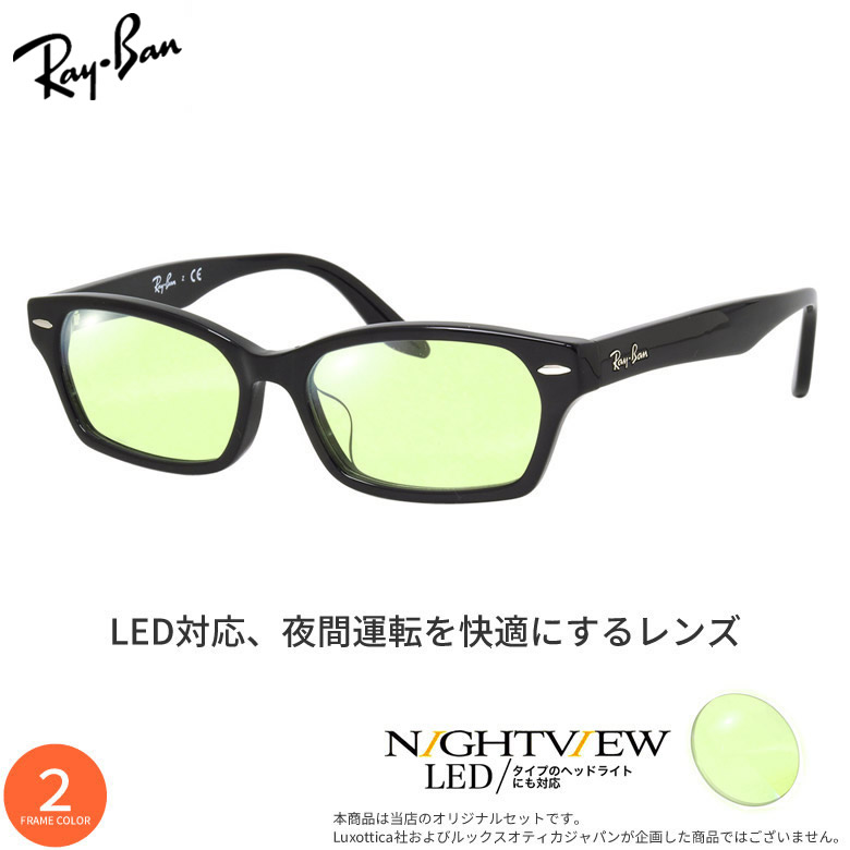 楽天市場】レイバン メガネ RX5344D 55サイズ スマート老眼鏡 高性能