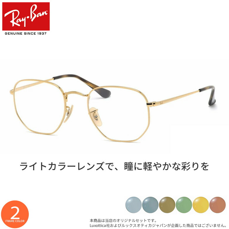 紫外線で色が変わるライトブルー調光サングラスRB5154-2001レイバン 楽天市場】【正規品販売店】レイバン クラブマスター メガネ