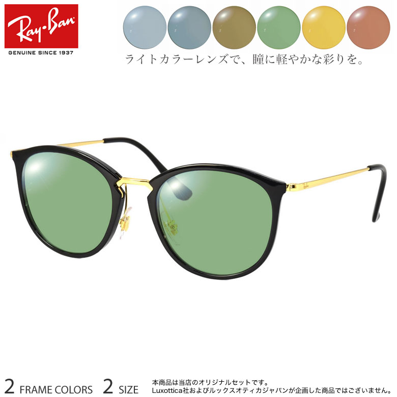 レイバン公式ストア】 Ray-Ban® ROUND FLAT LENSES サングラス