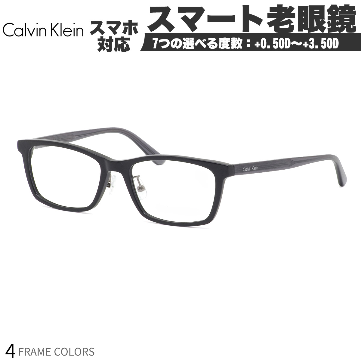 カルバンクライン CK23530LB 53サイズ スマート老眼鏡 ブルーライトカット PCメガネ UVカット 紫外線カット Calvin Klein スマホ老眼 リーディンググラス シニアグラス UV400 [OS]