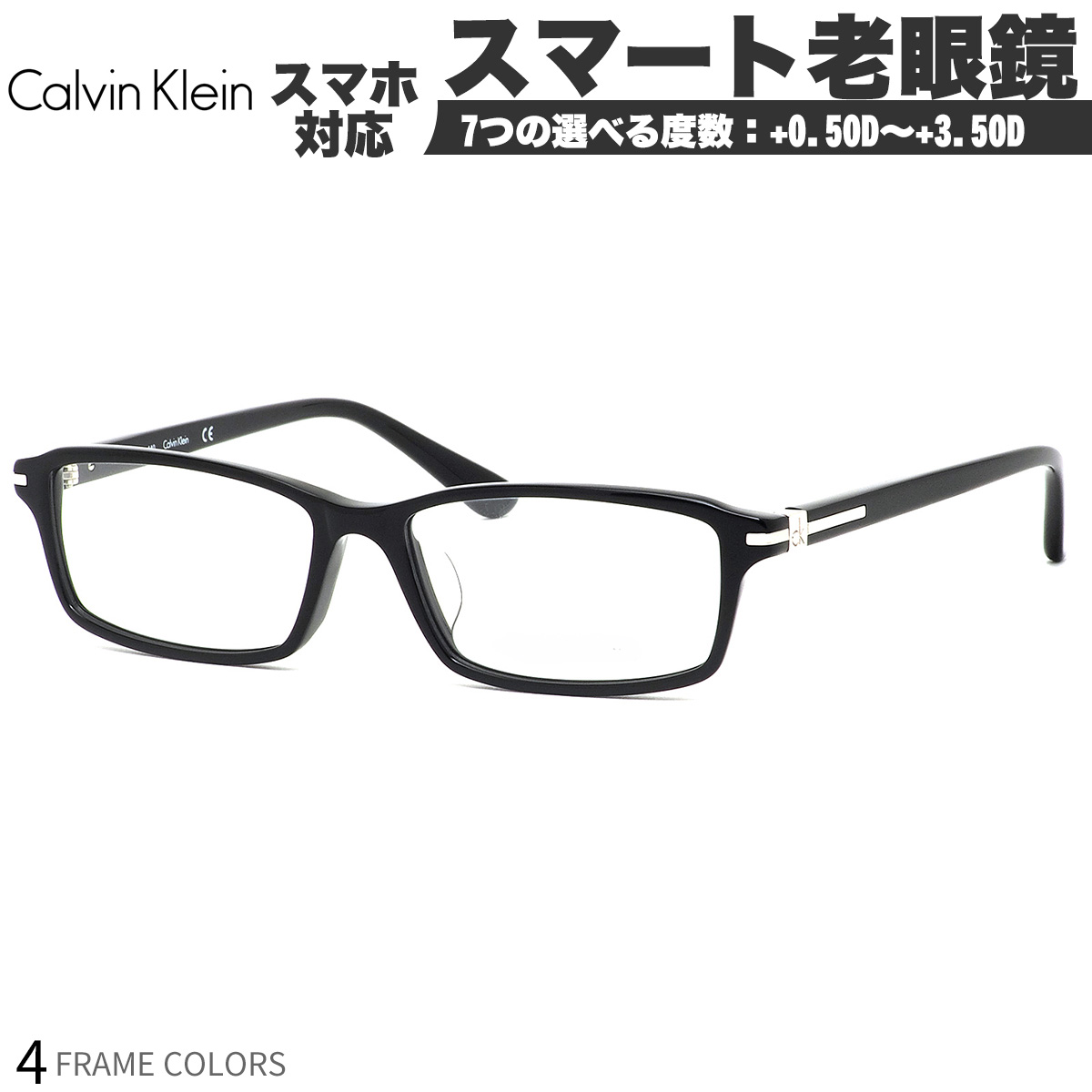楽天市場】カルバンクライン メガネ CK20551A 53サイズ スマート老眼鏡
