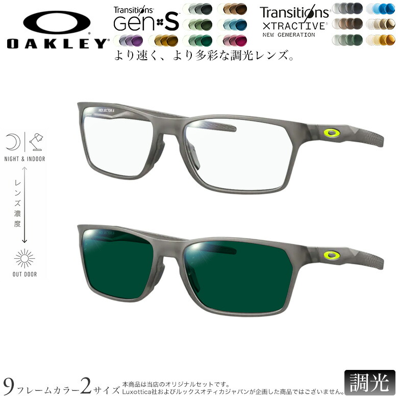 楽天市場】車の中で色が変わる可視光調光レンズ アートEX オークリー