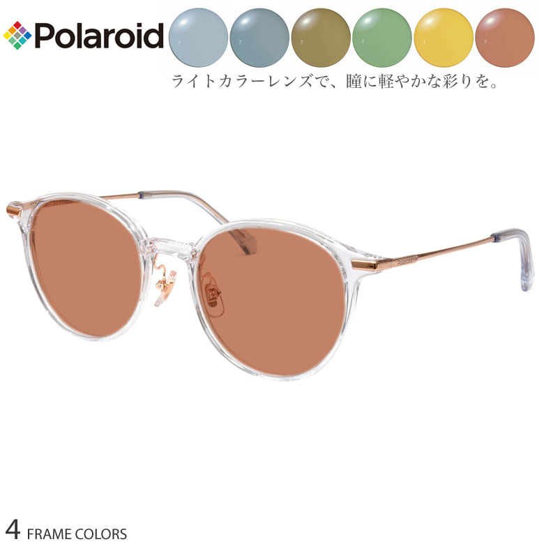 ポラロイド PLDCN0017/F 49サイズ ニューライトカラー サングラス セット ブルー グレー ブラウン グリーン イエロー オレンジ UVカット 紫外線カット Polaroid UV400 [OS]