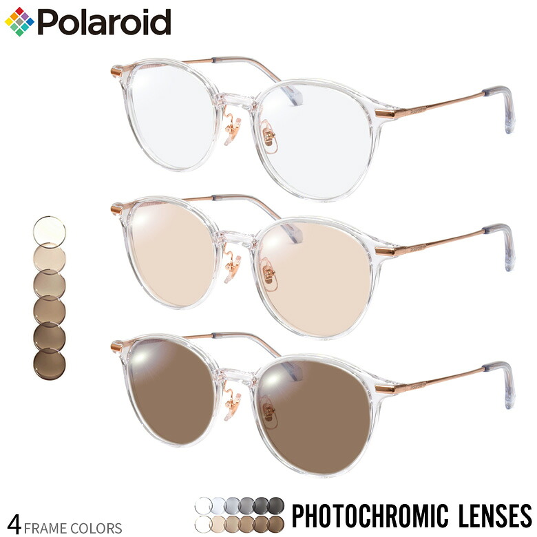 ポラロイド PLDCN0017/F 49サイズ 調光 サングラス 眼鏡 度付き 色が変わる UVカット 紫外線カット フォトクロミック Polaroid UV400 ダテメガネ 2WAY [OS]