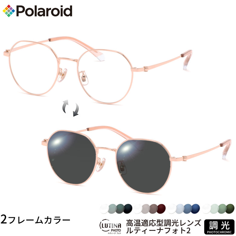 1万円以下で買える“高押し出し”黒眼鏡特集