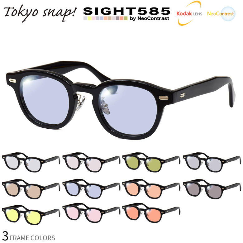 トウキョウスナップ サングラス TSP-1310 46サイズ サイト585 SIGHT585 度付き対応 KODAK NEOCONTRAST コダック ネオコントラスト メガネ テレワーク 夜間運転 眼精疲労 イエローライトカット UV400 UVカット 紫外線カット TOKYO SNAP [OS]