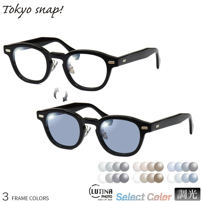 楽天市場】トウキョウスナップ TSP-1065 01 47 メガネ TOKYO SNAP 六
