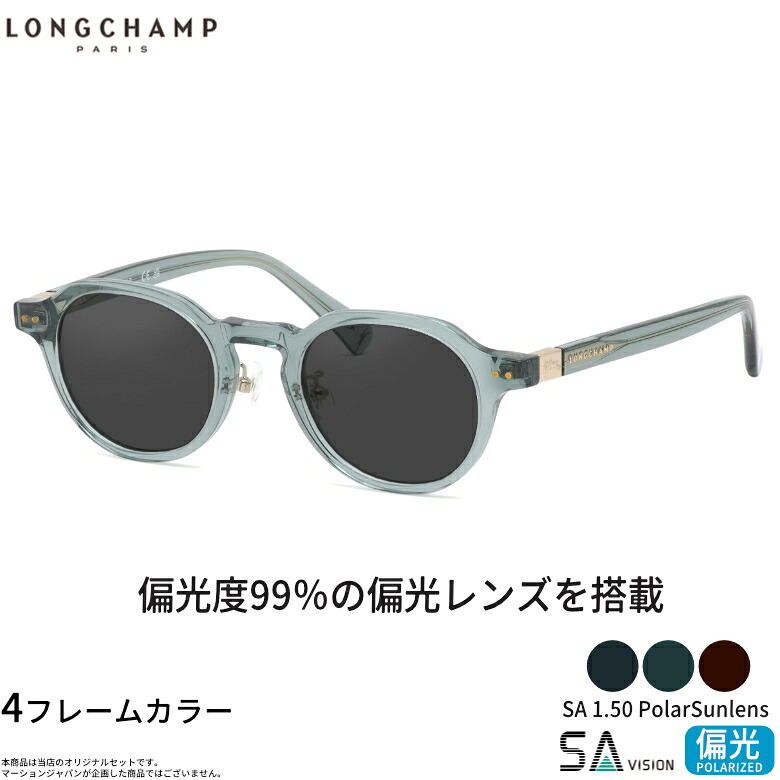 ロンシャン LO2749LBJ 48サイズ SA 150 PolarSun 偏光サングラス 偏光レンズ スポーツ ドライブ 釣り ゴルフ ストレス軽減 乱反射 UVカット 紫外線カット LONGCHAMP UV400 [OS]｜メガネ・サングラスのThat&rsquo;s