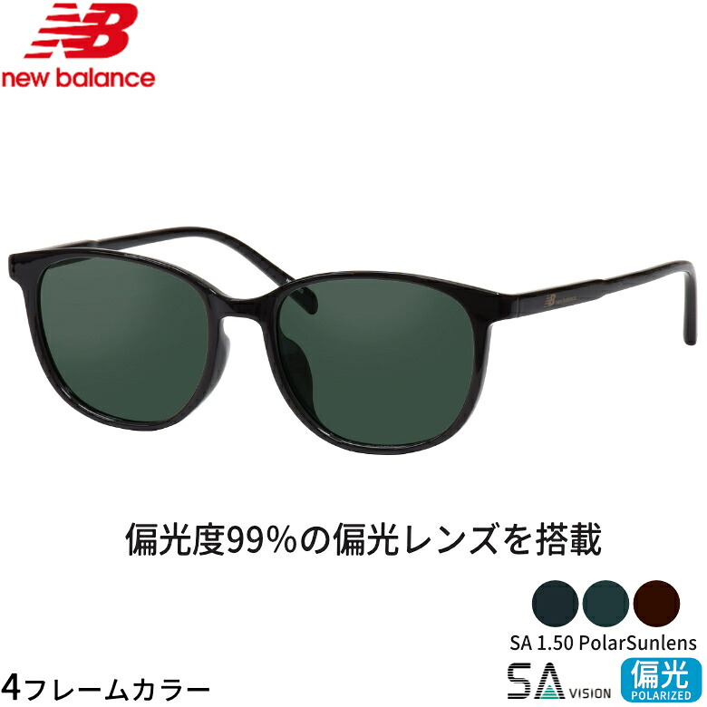 ニューバランス NB09378X 52サイズ SA 150 PolarSun 偏光サングラス 偏光レンズ スポーツ ドライブ 釣り ゴルフ ストレス軽減 乱反射 UVカット 紫外線カット NEW BALANCE SA 150 PolarSun 偏光 UV400 [OS]｜メガネ・サングラスのThat&rsquo;s
