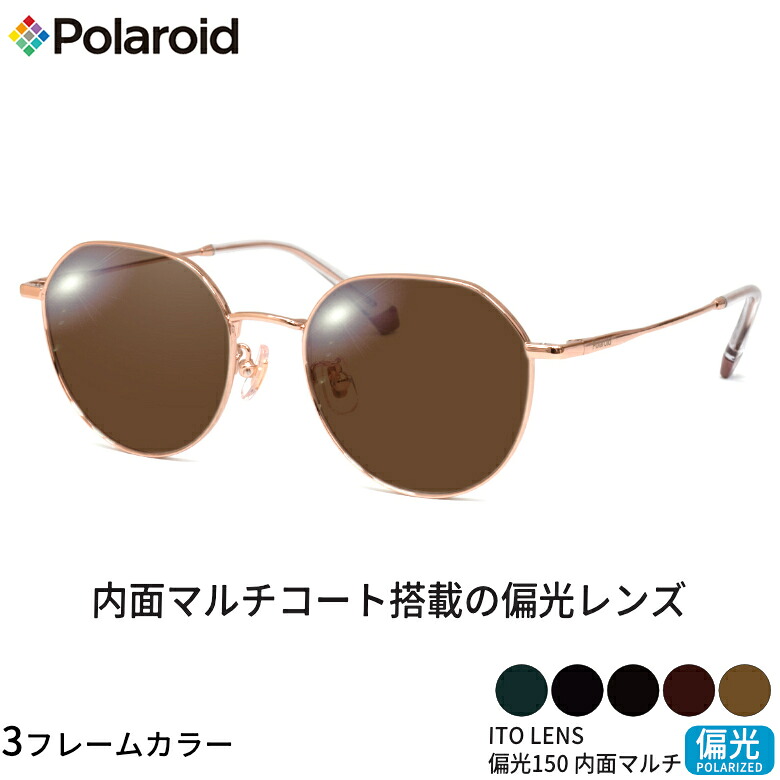 ポラロイド PLDCN0008/F 50サイズ ITO 150 偏光サングラス 内面マルチコート 偏光レンズ スポーツ ドライブ 釣り ゴルフ ストレス軽減 乱反射 UVカット 紫外線カット Polaroid ITO 150 偏光 UV400 [OS]｜メガネ・サングラスのThat&rsquo;s
