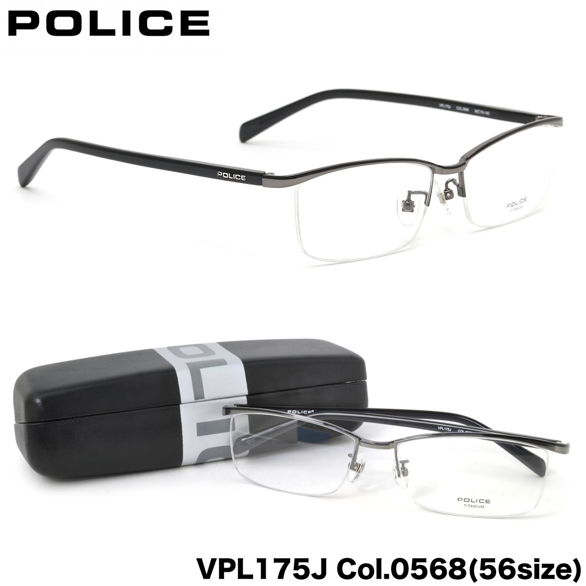 驚きの値段 ポリス 正規品 ツートーン チタン 56サイズ 0579 Vpl175j メガネ ポリス Police 送料無料 ラッピング 即日出荷可能 財布 帽子 ファッション小物