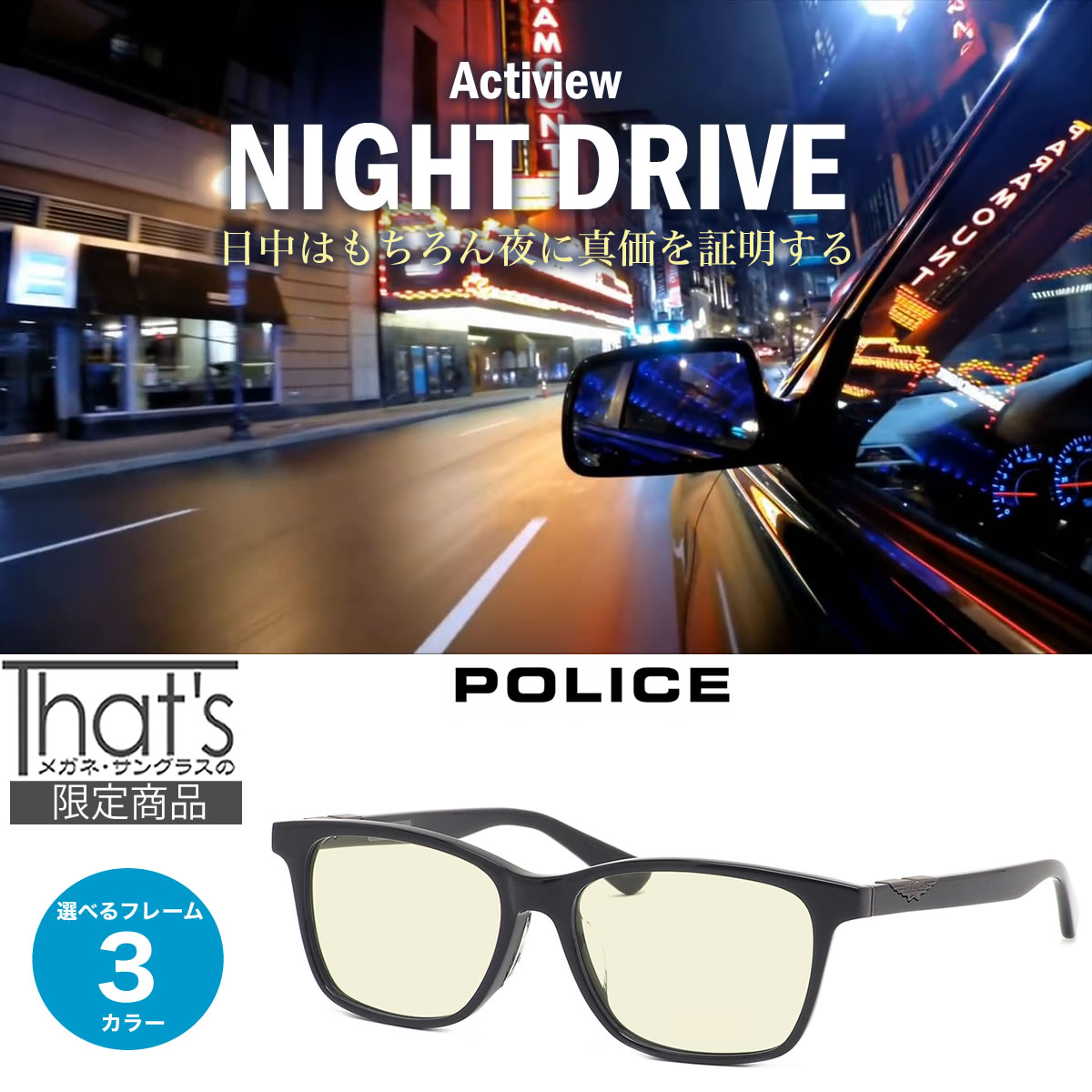 ナイトドライブ Night バーバリー Drive 夜間運転 夜用 車内 長距離運転 長距離運転 Night ナイトラン ウォーキング 青色光カット ブルーライトカット 紫外線カット メガネフレーム 車 Pc スマホ Police Vpla14j 54サイズ 携帯 あす楽対応 Uv400 ダテメガネ サングラス