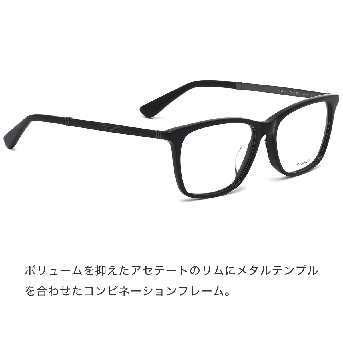 Vplb26j メガネ 54サイズ かっこいい 01kv 黒縁 54サイズ かっこいい くろぶち 黒縁 レディース メガネ サングラスのthat Sポリス メガネ ポリス Police コンビネーションフレーム ウイング メンズ 正規商品販売店 14時までのご注文で即日発送 日本全国送料無料