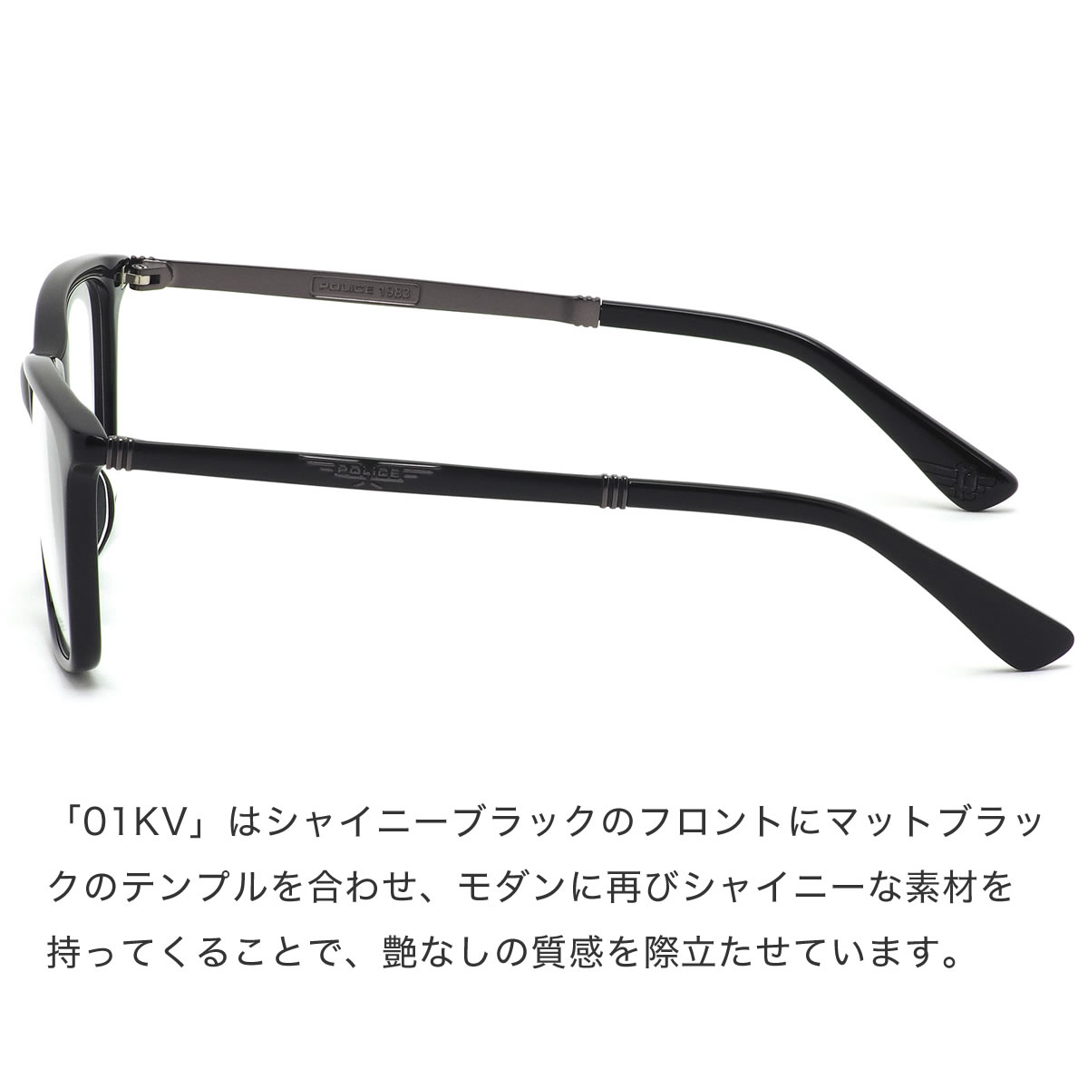 Vplb26j メガネ 54サイズ かっこいい 01kv 黒縁 54サイズ かっこいい くろぶち 黒縁 レディース メガネ サングラスのthat Sポリス メガネ ポリス Police コンビネーションフレーム ウイング メンズ 正規商品販売店 14時までのご注文で即日発送 日本全国送料無料