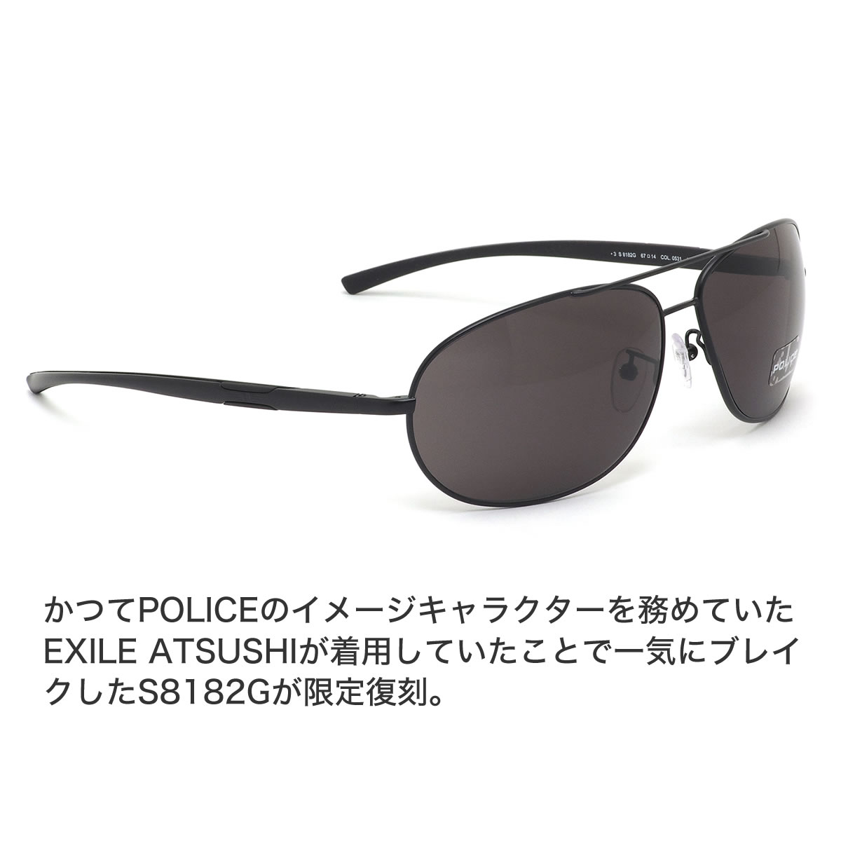 国産 楽天市場 ポリス Police サングラス S81g 0531 67サイズ パイロット アビエーター Exile Atsushi 着用 復刻 Made In Italy メンズ レディース メガネ サングラスのthat S 送料無料 Www Santhoshbabu Org