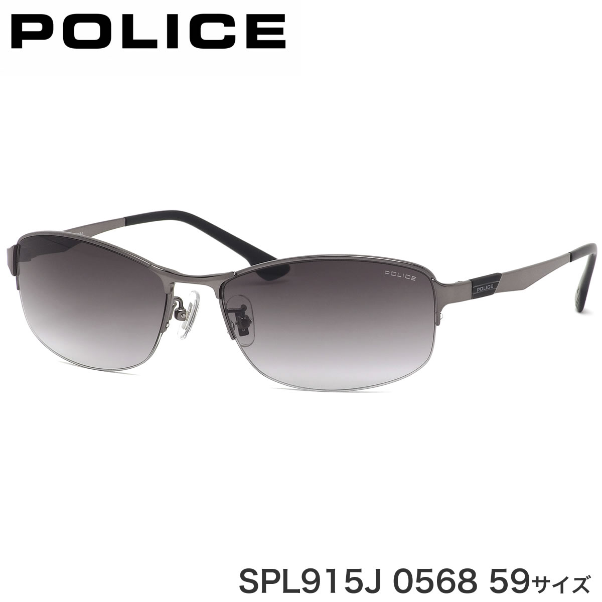 最高の 楽天市場 ポリス Police サングラス Spl915j 0568 59サイズ Vibe バイブ ハーフリム カールトン かっこいい メンズ レディース メガネ サングラスのthat S 値引きする Www Consulacam Marseille Fr