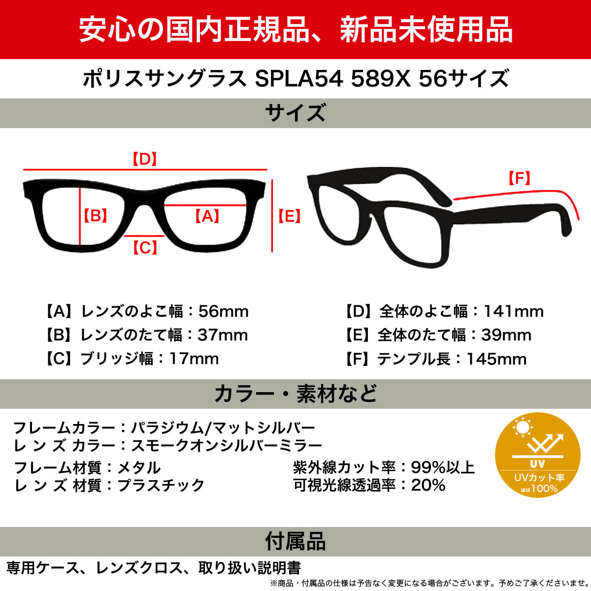 大きな取引 ポリス Police サングラス Spla54 5x 56サイズ メルセデスamg ペトロナス モータースポーツ ルイス ハミルトン ミラーレンズ 銀 シルバー 艶なし メンズ レディース メガネ サングラスのthat S 日本最大級 Universusmedia Com