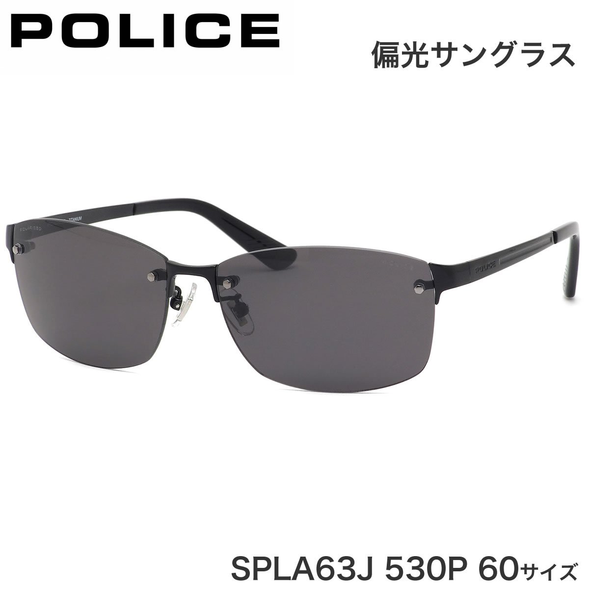 Police サングラス Kodak コダック Splc63j ポリス ポラマックスタフ Polarmaxtuff 偏光サングラス 偏光レンズ Sentronic Com Co