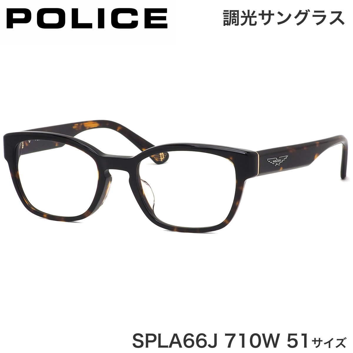 驚きの値段 のポリス サングラス 正規商品販売店 14時までのご注文で即日発送 日本全国送料無料 ギフトバッグ コンビニ手数料無料 ポリス Police サングラス Spla66j 710w 51サイズ Origins オリジンズ 調光レンズ キーホールブリッジ べっ甲 デミ かっこいい メンズ
