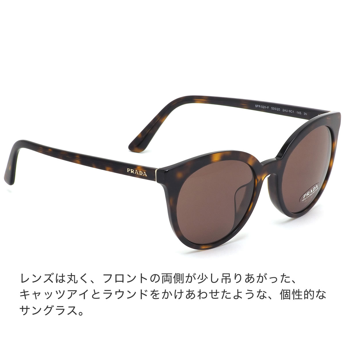 プラダ Prada サングラス Prada Pr02xsf 2au8c1 Pr02xsf 53サイズ キャッツアイ べっ甲 キャッツアイ デミ おしゃれ Made In Italy メンズ レディース メガネ サングラスのthat Sプラダ サングラス 正規商品販売店 14時までのご注文で即日発送 日本全国送料無料 プラダ Prada サングラス Prada Pr02xsf 2au8c1 Pr02xsf 53サイズ キャッツアイ べっ甲 キャッツアイ デミ おしゃれ Made In Italy メンズ レディース メガネ サングラスのthat Sプラダ サングラス 正規商品販売店 14時までのご注文で即日発送 日本全国送料無料