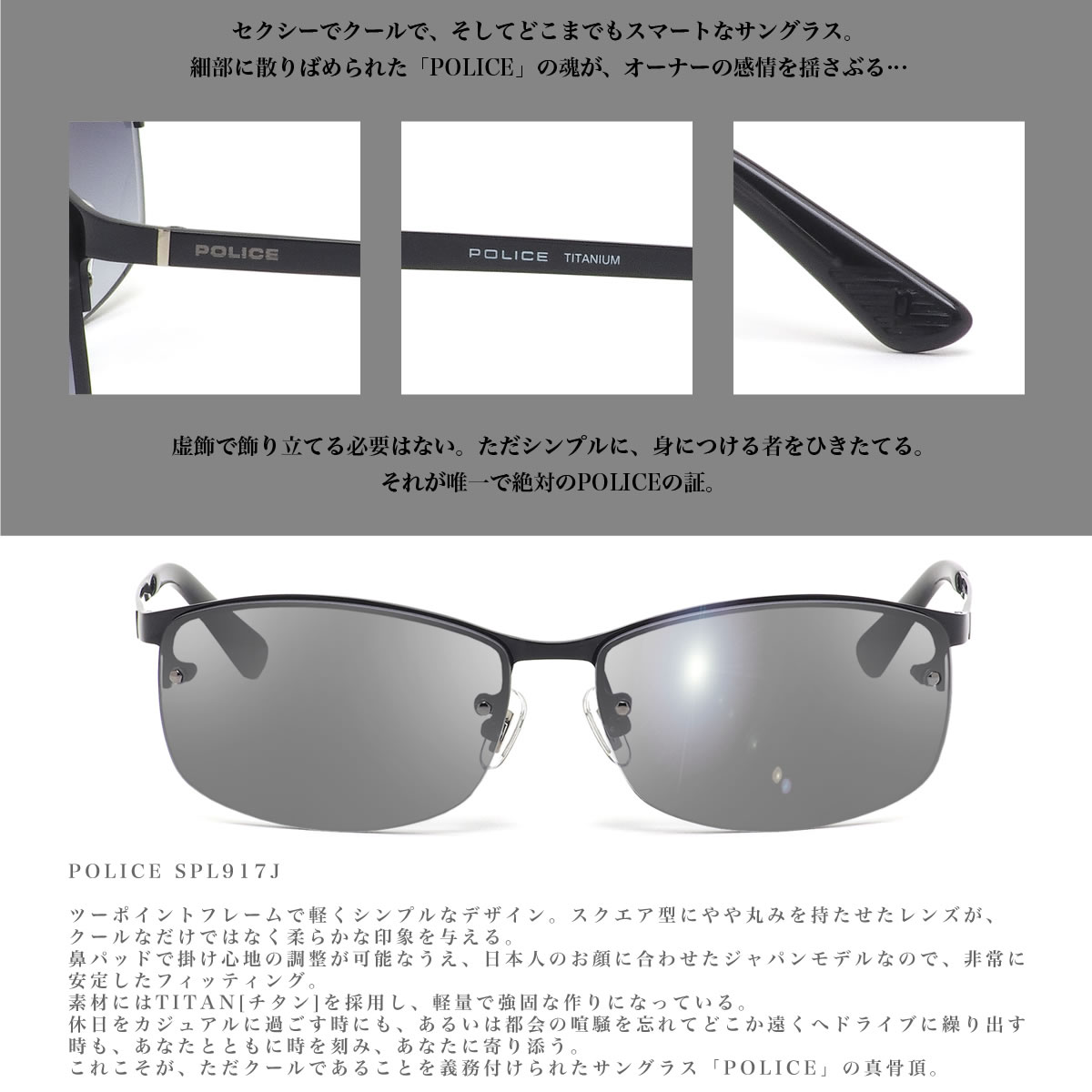 お回り 偏灯り 黒眼鏡 Police Rarts Spl917j アーツ 躯体3色 水晶体12色 偏光レンズ 偏光サングラス スポーツ 運転 フィッシング ゴルフ 眼精疲労止めること 応力省除 乱反射 Uvイラスト Irカット 紫外線カット 近赤外線カット 貨物輸送無料 Os Lapropostadimatrimonio Com
