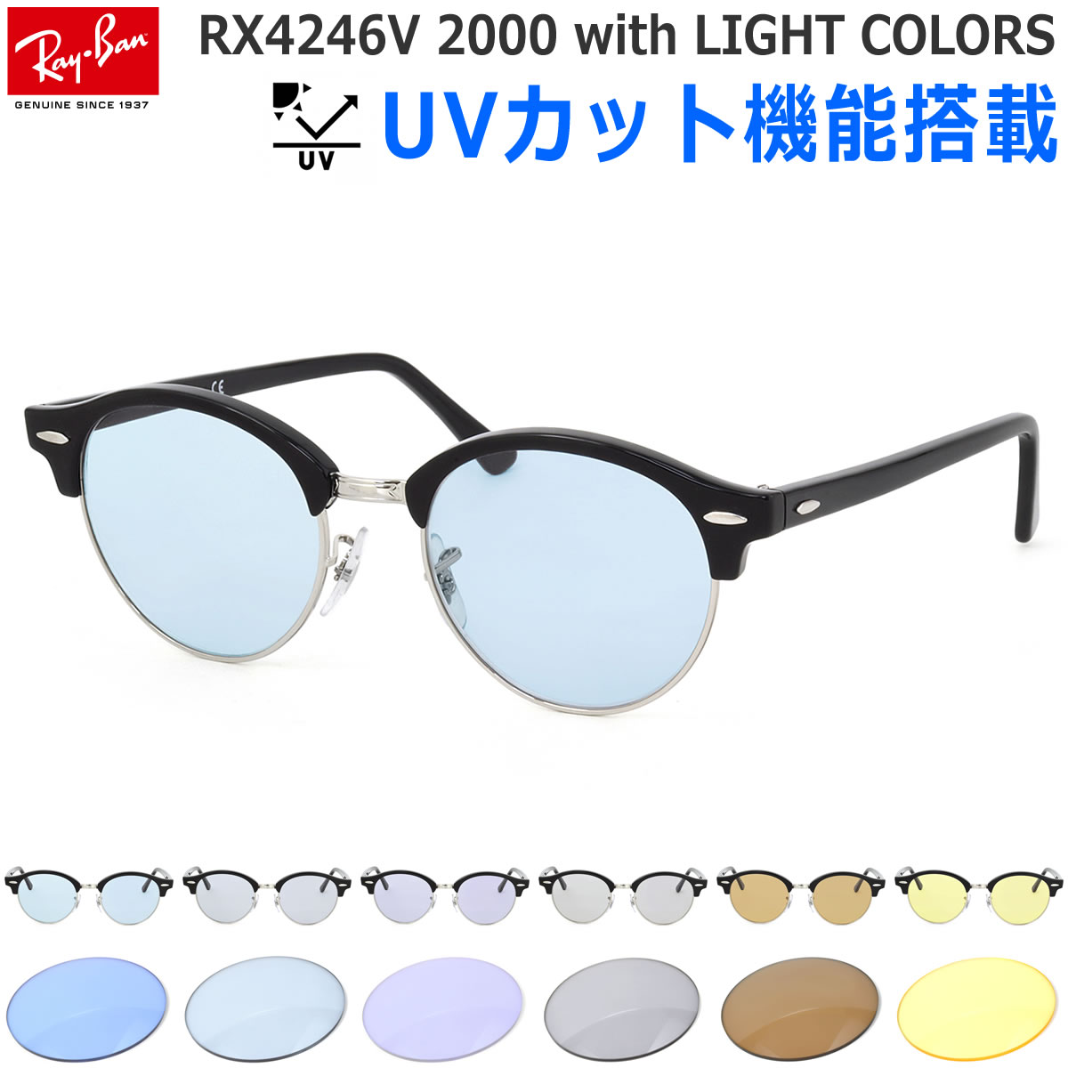 Optical Shop Thats Light Blue Rx4246v 2000 47 Size 49 Size Ray